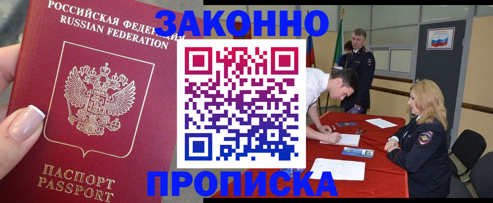 прописка для военкомата в Камышлове