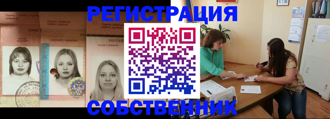 прописка в квартире в Камышлове