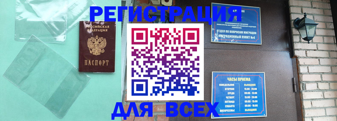 временная прописка в Камышлове