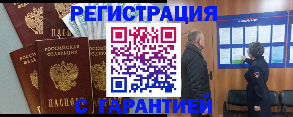 прописка иностранных граждан в Камышлове