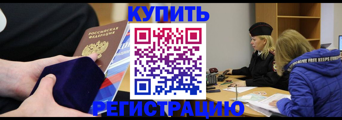 прописка 2025 в Камышлове