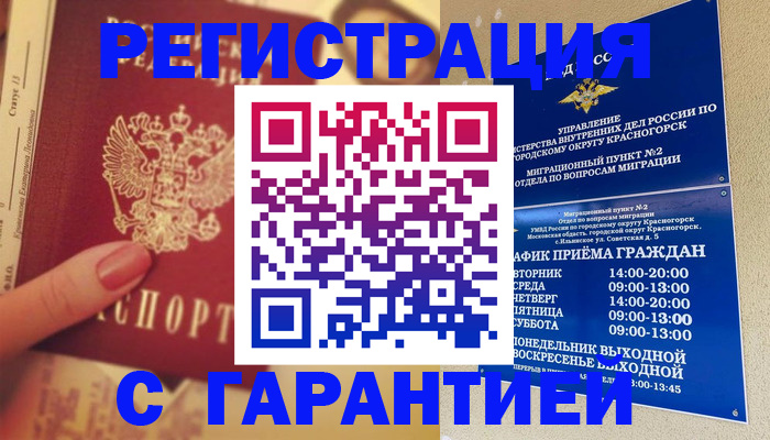 временная регистрация законно в Камышлове