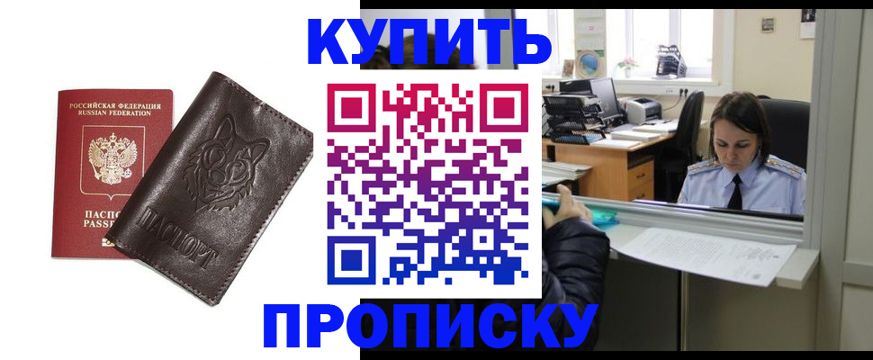 прописка штамп в Камышлове