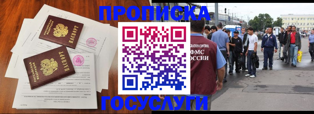 временная регистрация купить в Камышлове